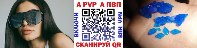Альфа ПВП VHQ  закладки  Вилючинск 