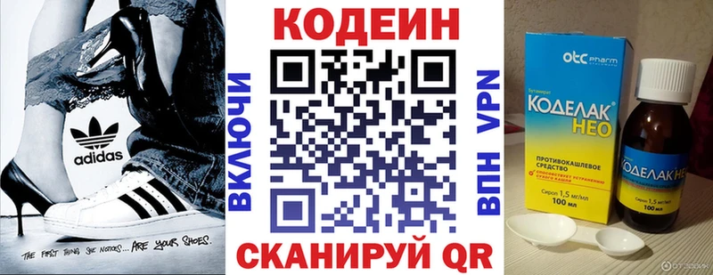 Кодеин Purple Drank  shop как зайти  Вилючинск  купить  сайты 