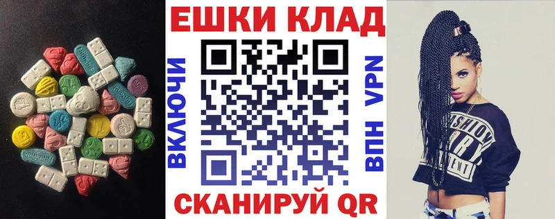 ЭКСТАЗИ таблы  Вилючинск 