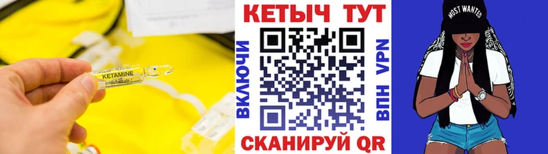КЕТАМИН ketamine  Вилючинск 