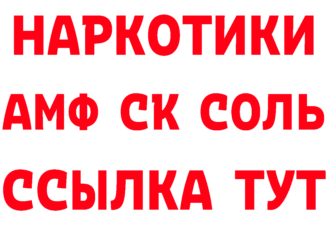 Метадон кристалл ссылки даркнет mega Вилючинск