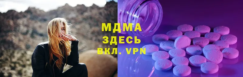 МДМА кристаллы  Вилючинск 