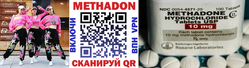 МЕТАДОН кристалл  что такое наркотик  Вилючинск 