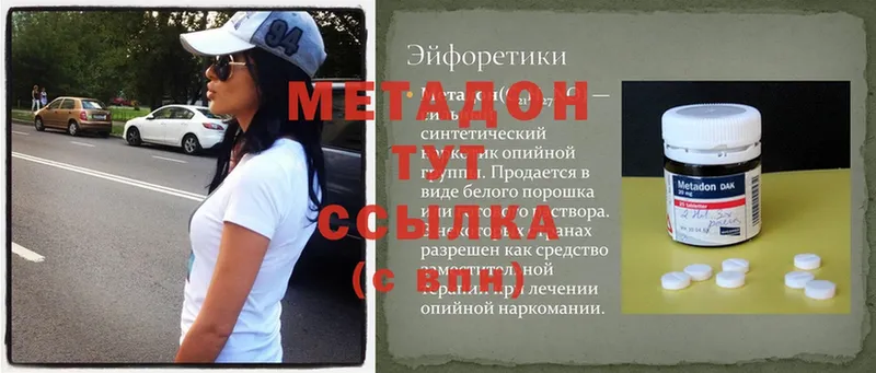 Метадон мёд Вилючинск