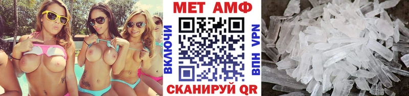 МЕТАМФЕТАМИН Methamphetamine  Вилючинск 
