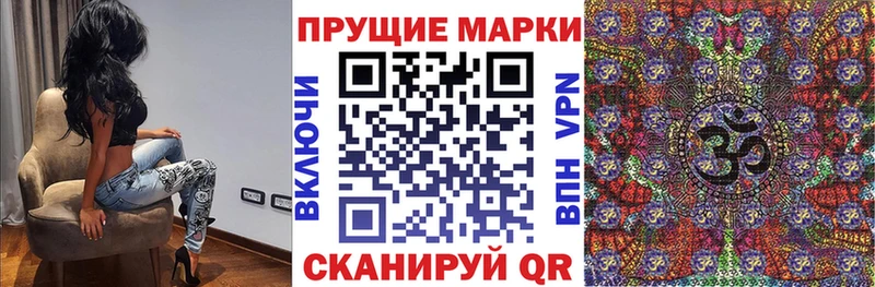 Наркотические марки 1,8мг  Вилючинск 